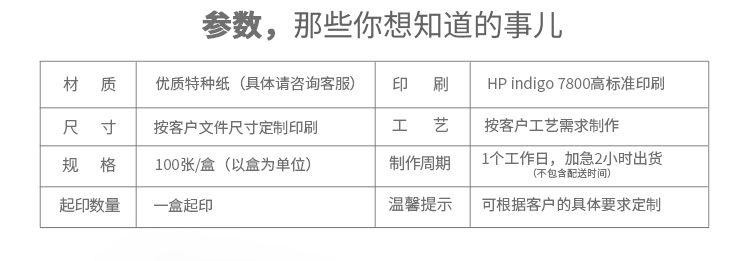 冰白珠光(guāng)紙名片